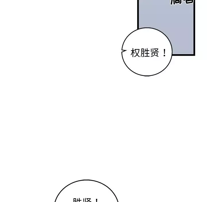 牽我手好嗎?第6话