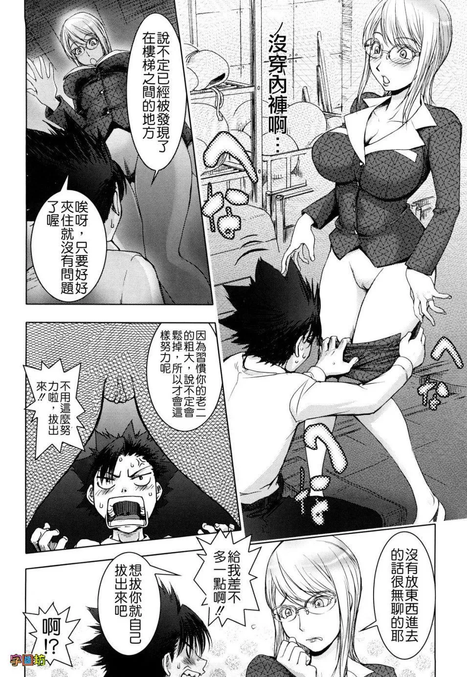 [蒟吉人]BitchTrap[无修正]-[蒟吉人]BitchTrap[无修正] - 图片 145