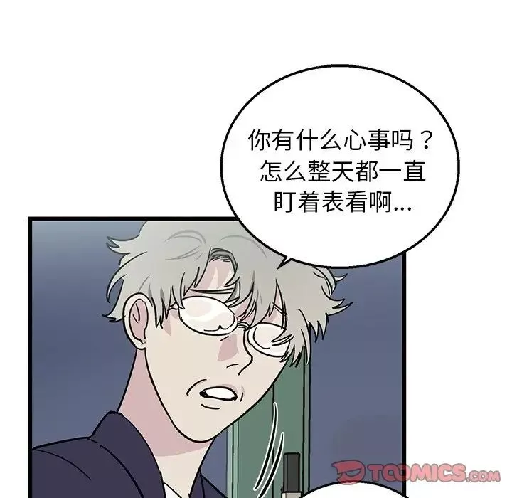 牽我手好嗎?第6话