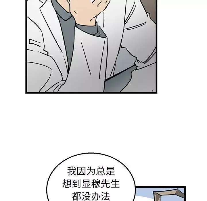 牽我手好嗎?第6话