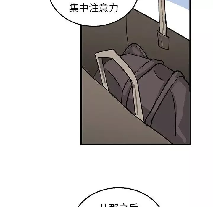 牽我手好嗎?第6话