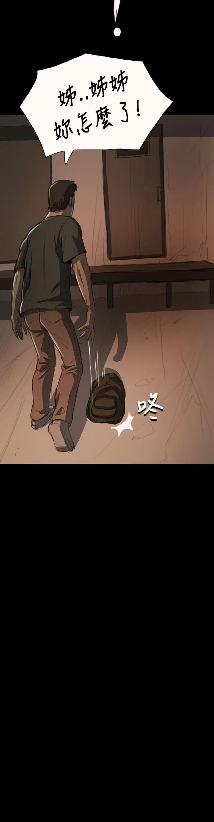 姐姐第14话