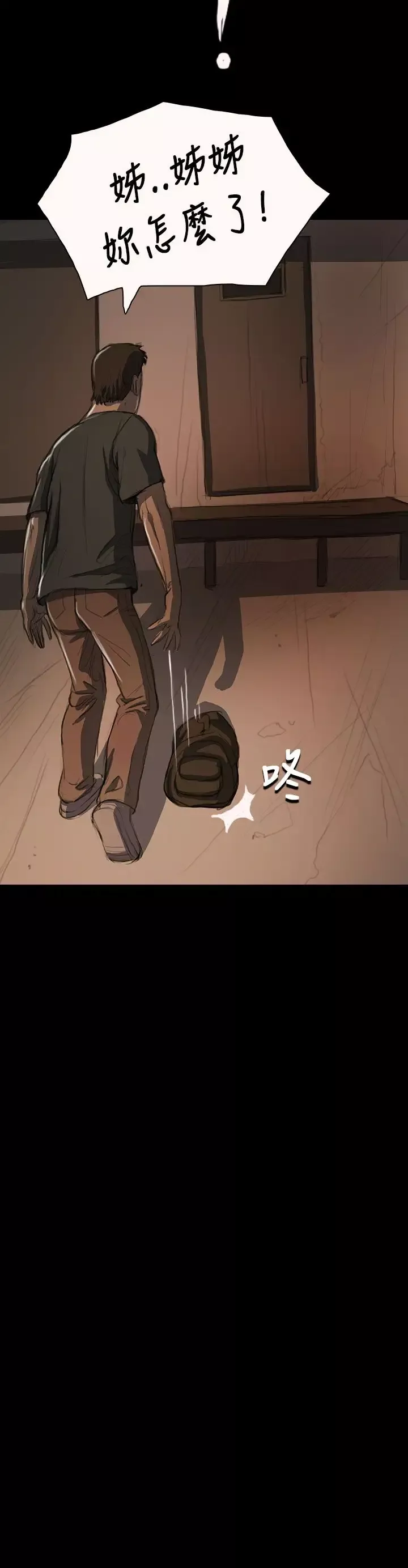 姐姐第14话