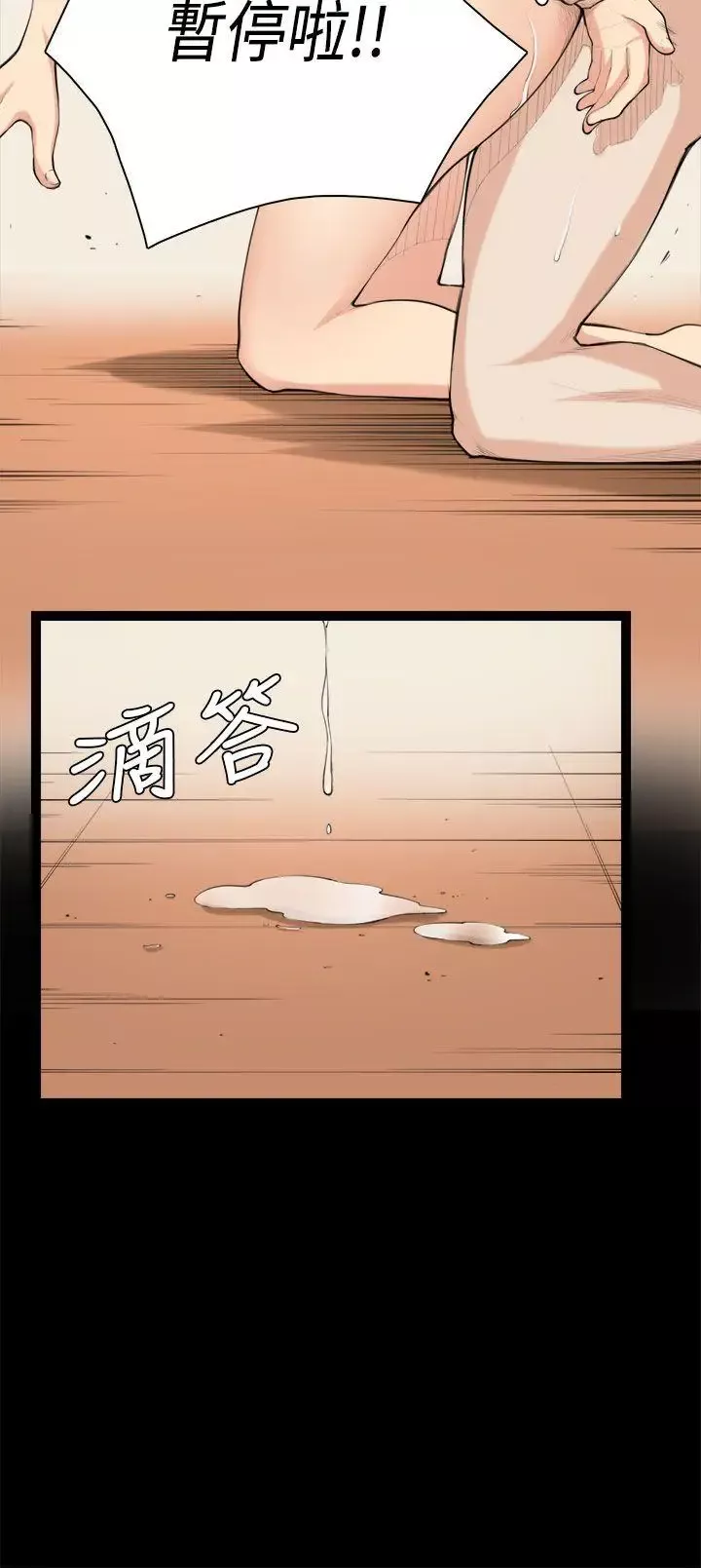 斯德哥尔摩症候群-第34话 - 图片 4