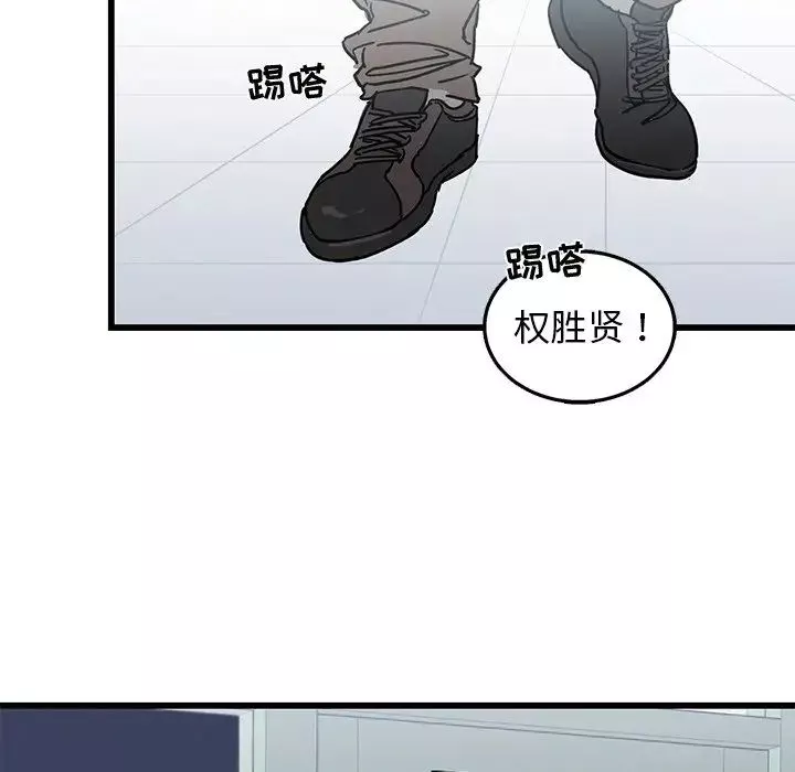 牵我手好吗?-第6话 - 图片 91