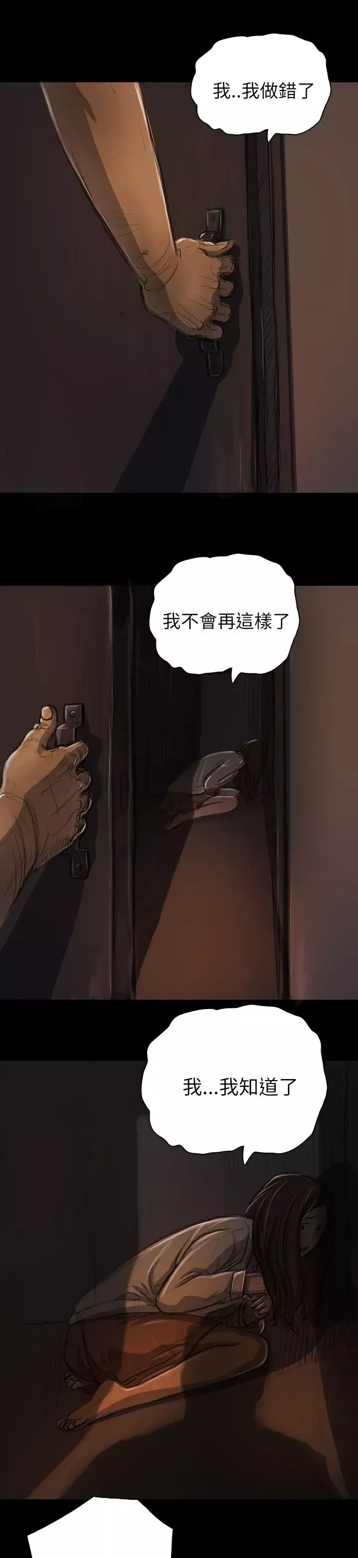 姐姐-第14话 - 图片 33