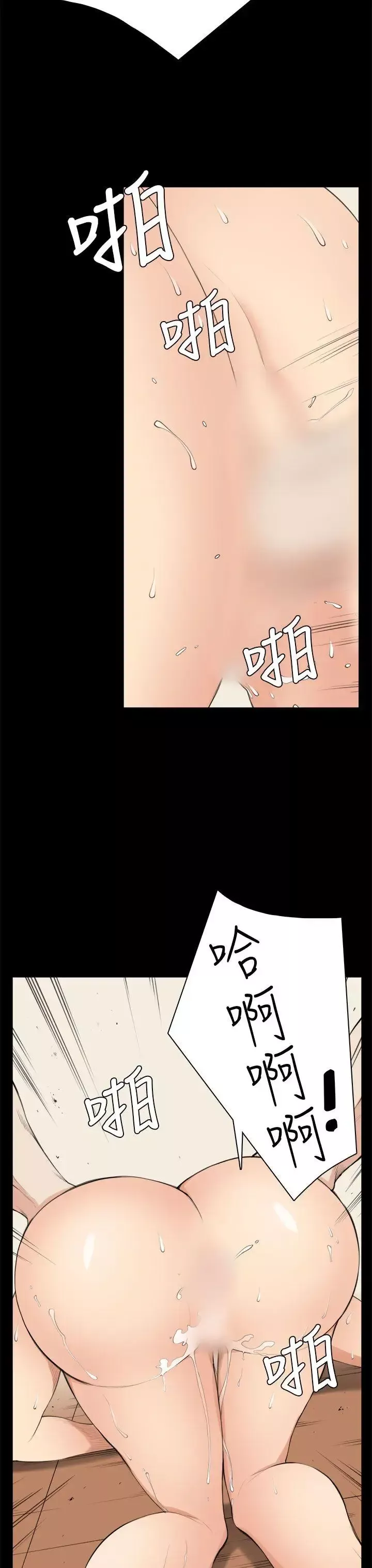 斯德哥尔摩症候群-第34话 - 图片 7