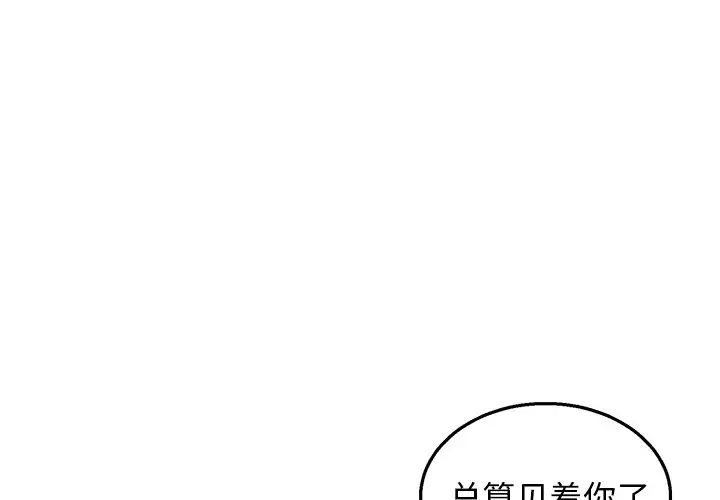 牽我手好嗎?第7话