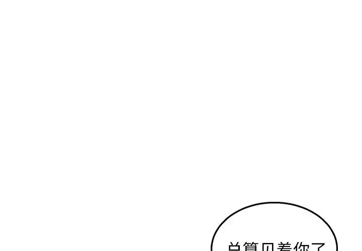 牽我手好嗎?第7话