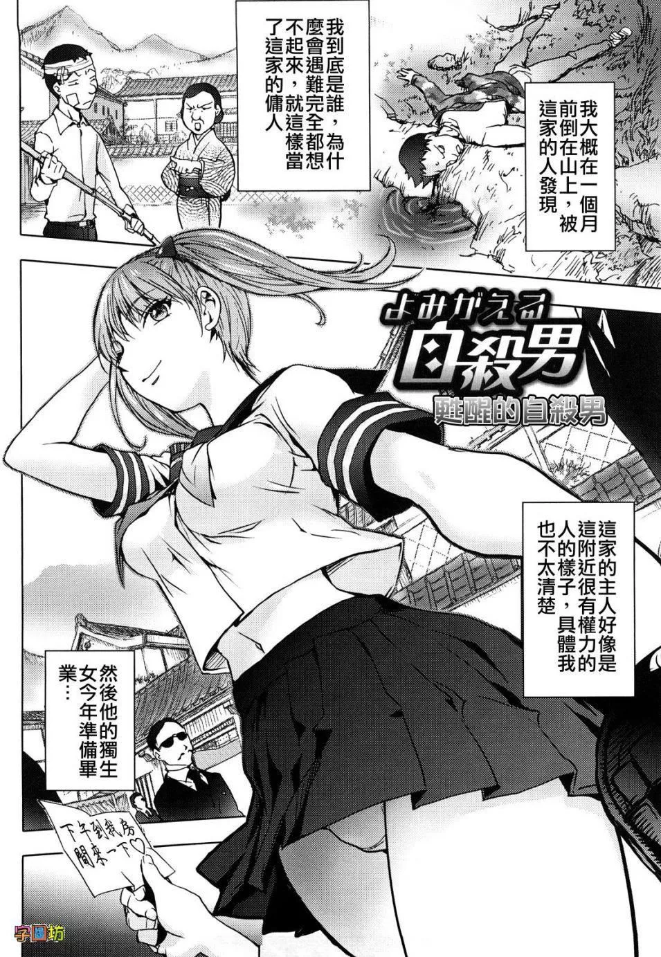 [蒟吉人]BitchTrap[無修正][蒟吉人]BitchTrap[無修正]