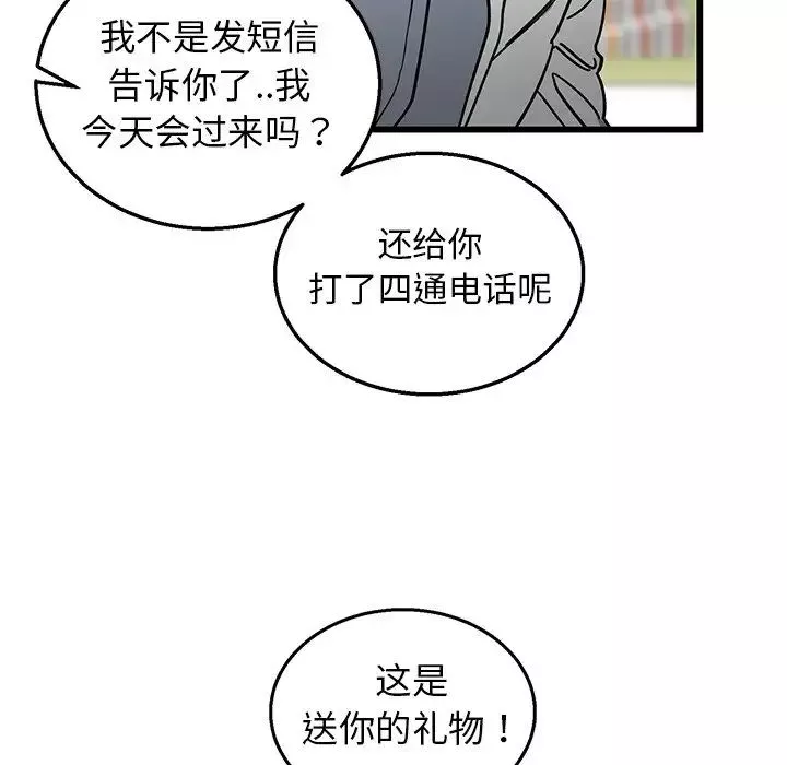 牽我手好嗎?第7话