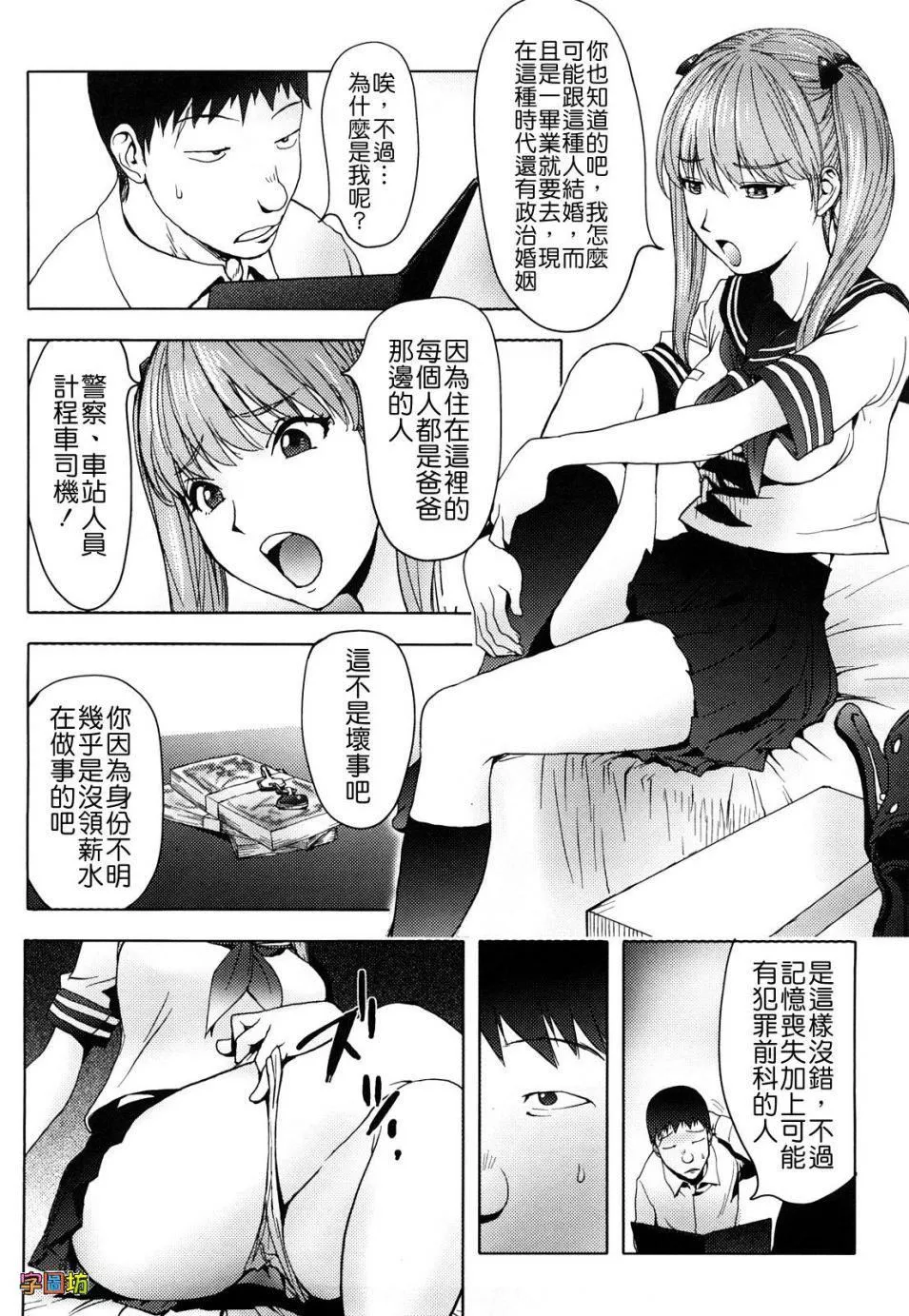[蒟吉人]BitchTrap[無修正][蒟吉人]BitchTrap[無修正]