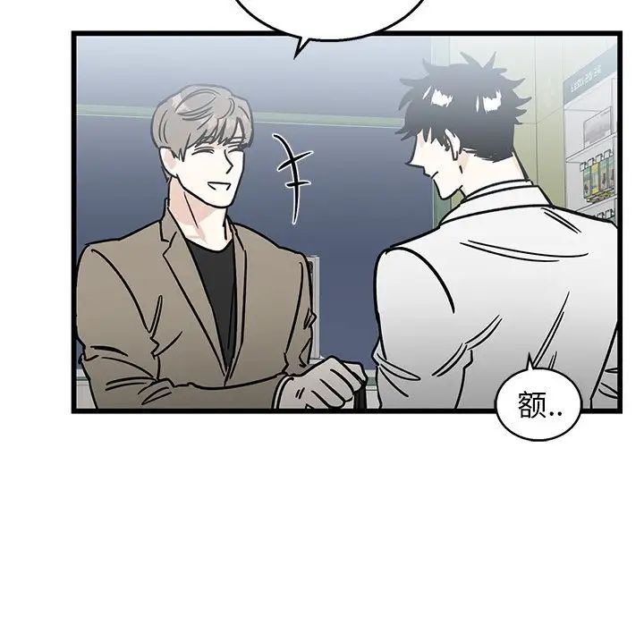 牵我手好吗?第7话