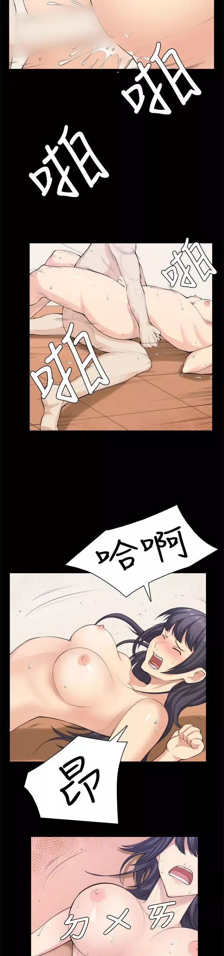 斯德哥爾摩症候群第34話