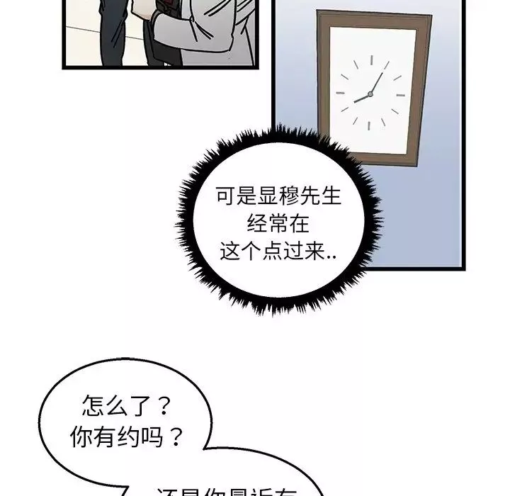 牵我手好吗?-第7话 - 图片 11