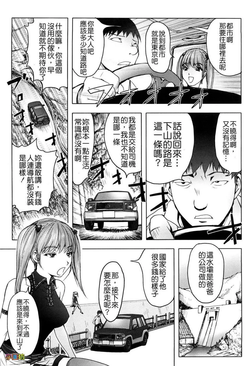 [蒟吉人]BitchTrap[无修正]-[蒟吉人]BitchTrap[无修正] - 图片 162