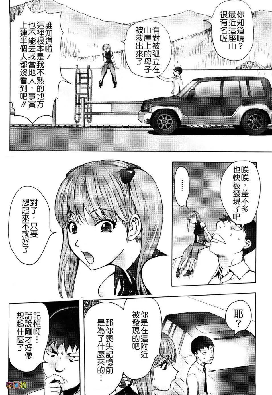 [蒟吉人]BitchTrap[無修正][蒟吉人]BitchTrap[無修正]