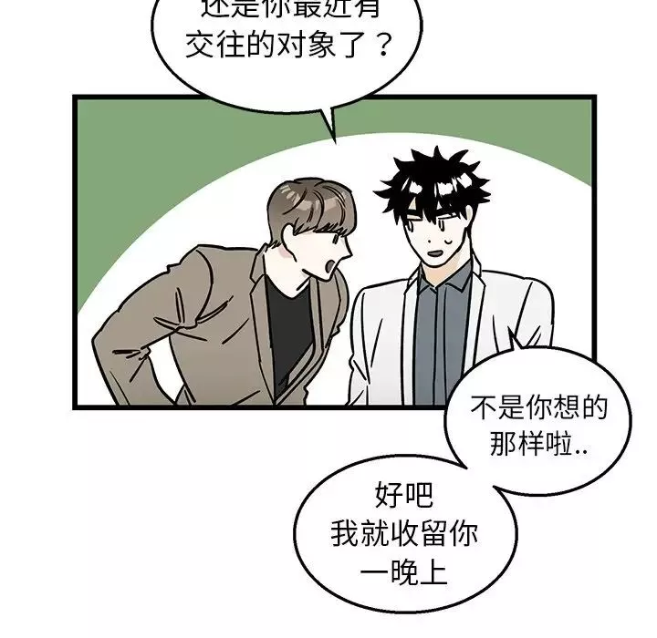 牵我手好吗?-第7话 - 图片 12