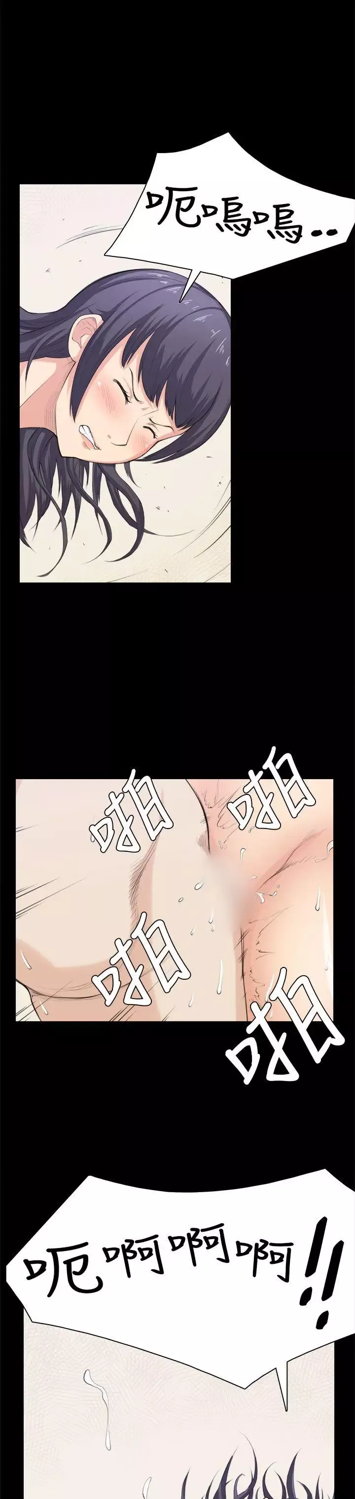 斯德哥尔摩症候群-第34话 - 图片 16