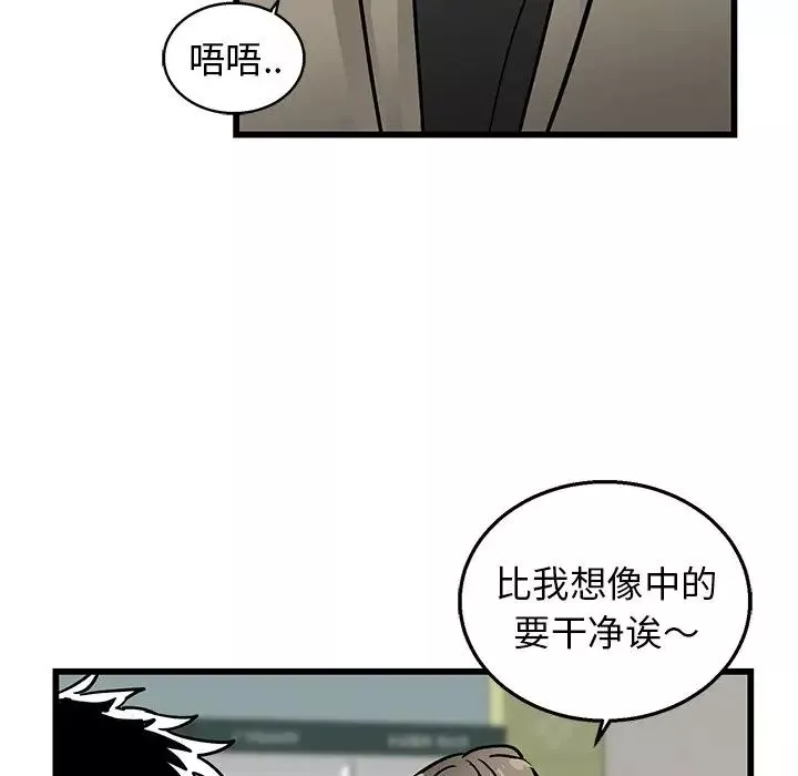 牽我手好嗎?第7话