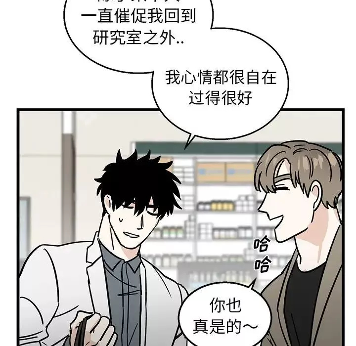 牵我手好吗?-第7话 - 图片 18