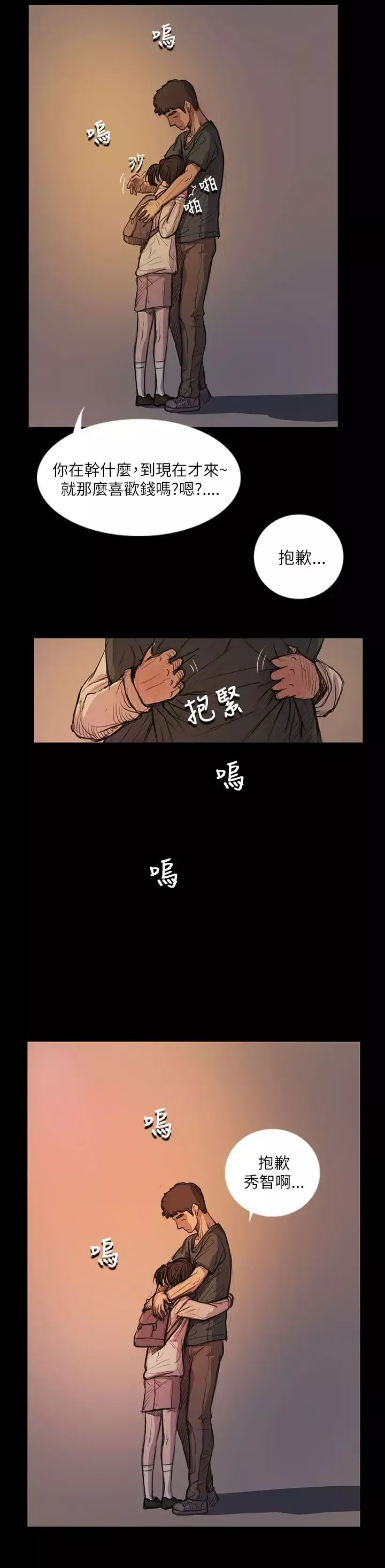 姐姐第15话
