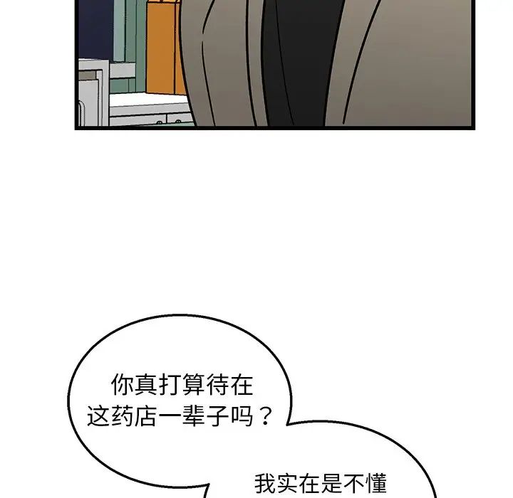 牵我手好吗?第7话