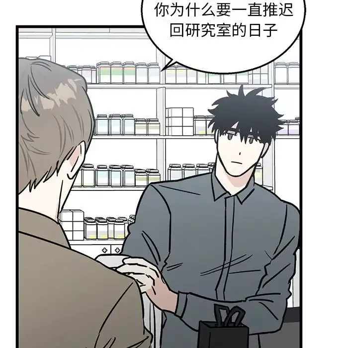 牵我手好吗?-第7话 - 图片 22