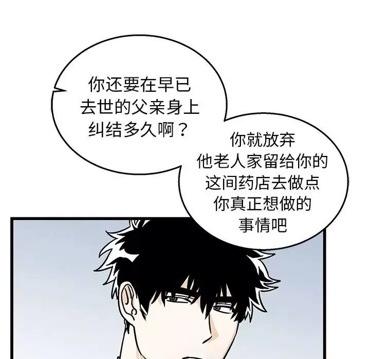 牵我手好吗?-第7话 - 图片 24