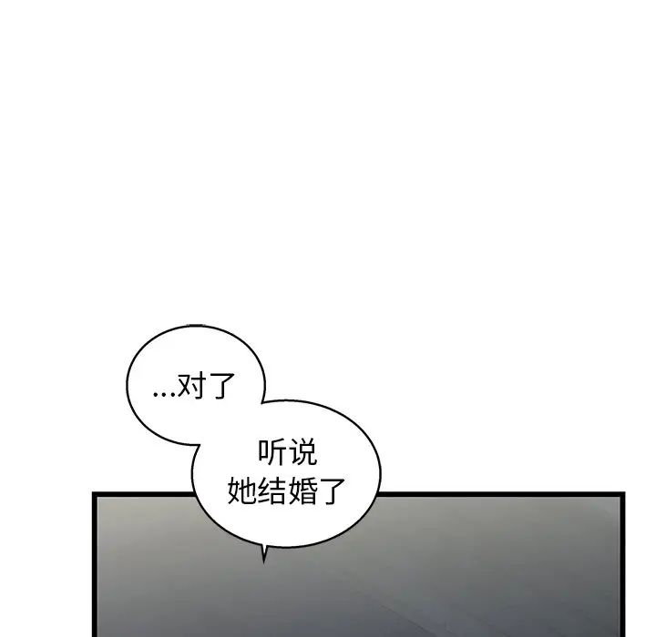 牵我手好吗?第7话