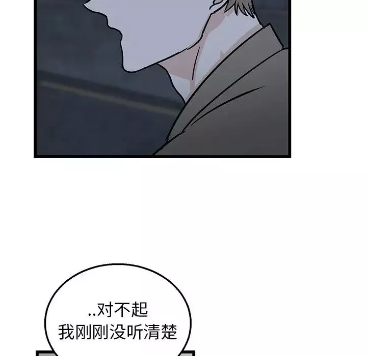 牽我手好嗎?第7话