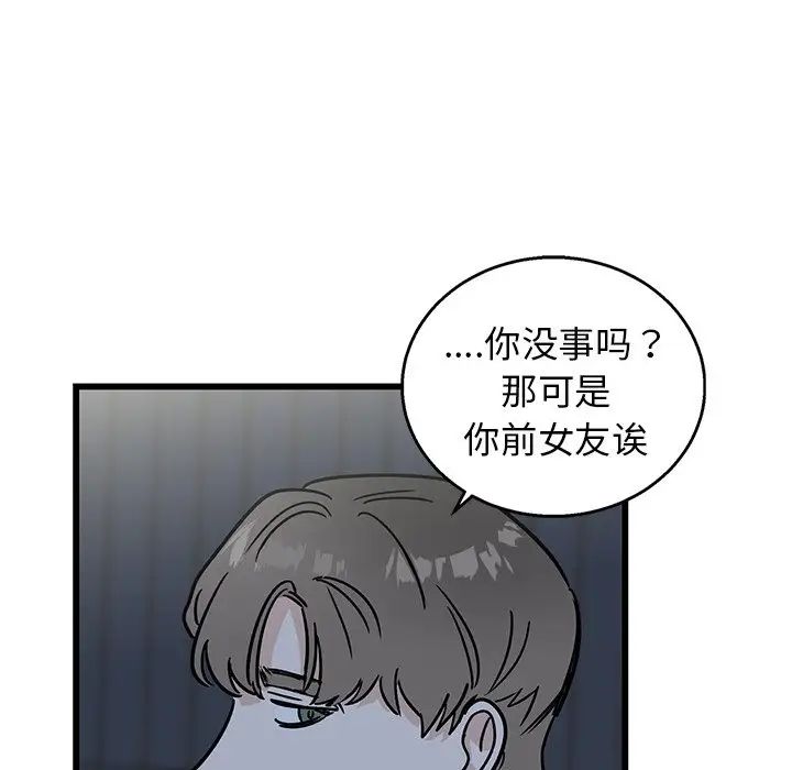 牵我手好吗?第7话