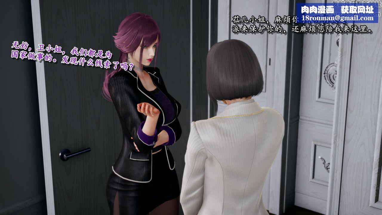 [3D]奴役三界人间第40话