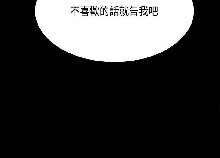 斯德哥尔摩症候群-第34话 - 图片 26