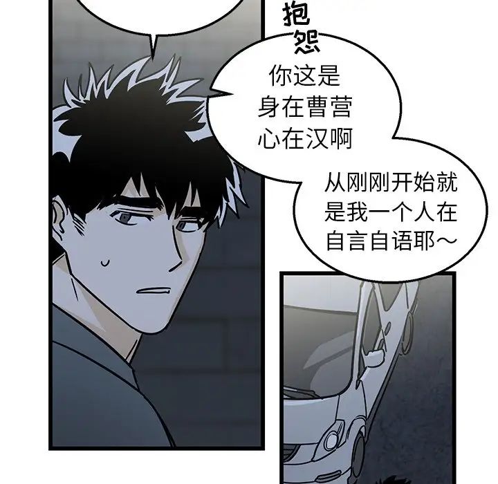 牵我手好吗?第7话