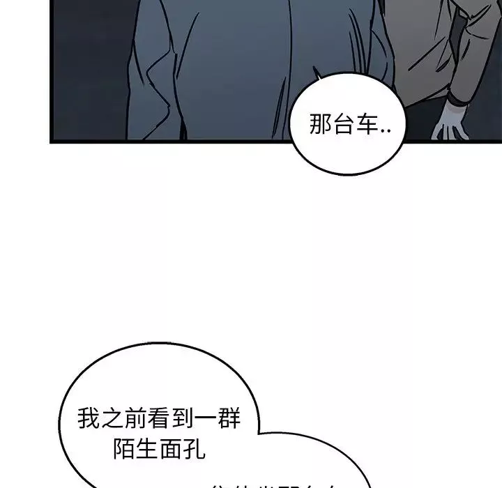牵我手好吗?-第7话 - 图片 37