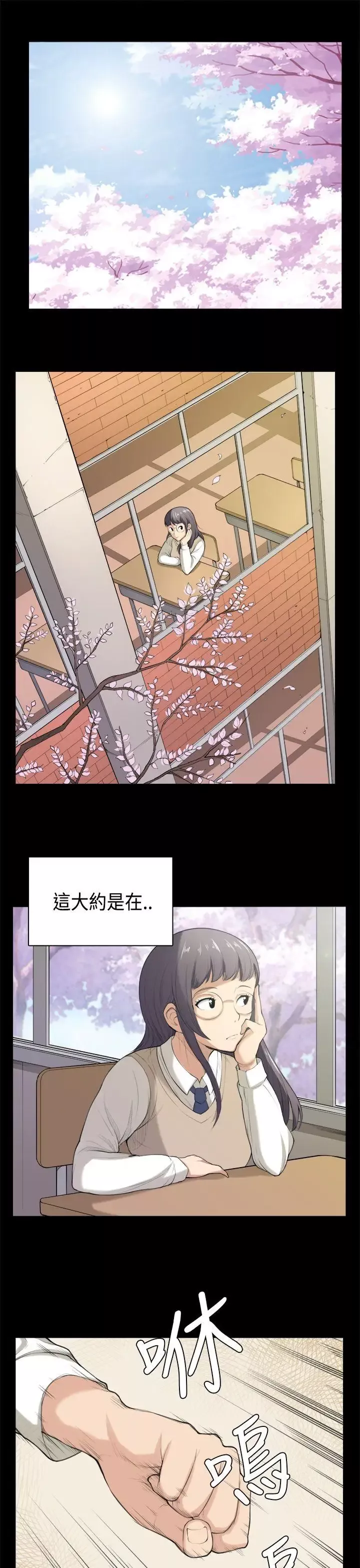斯德哥爾摩症候群第35話