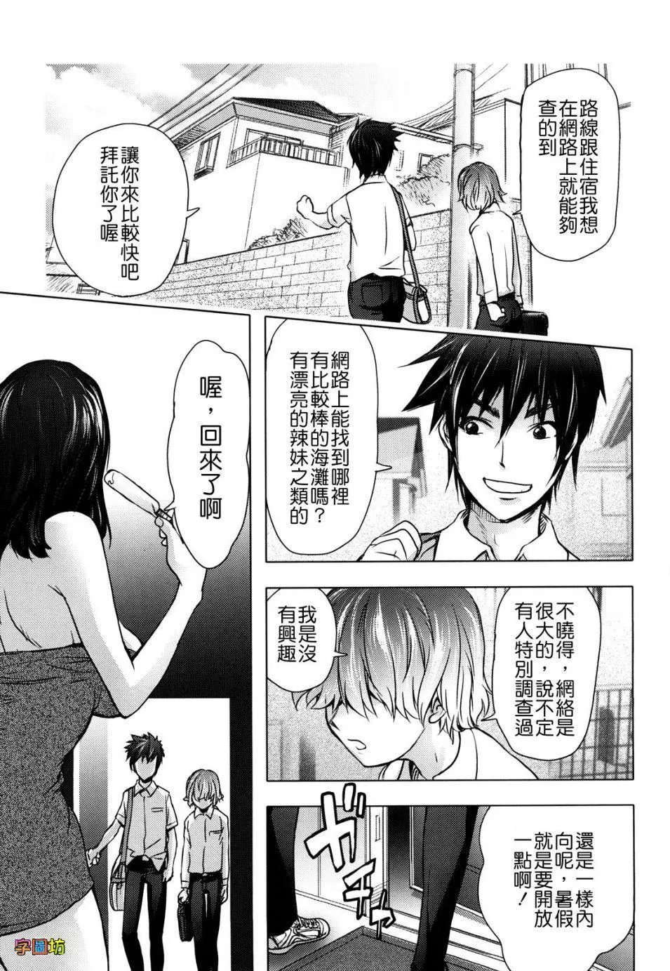 [蒟吉人]BitchTrap[无修正]-[蒟吉人]BitchTrap[无修正] - 图片 178