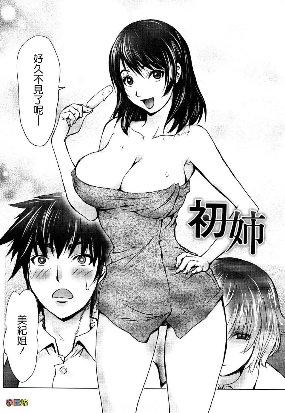 [蒟吉人]BitchTrap[無修正][蒟吉人]BitchTrap[無修正]