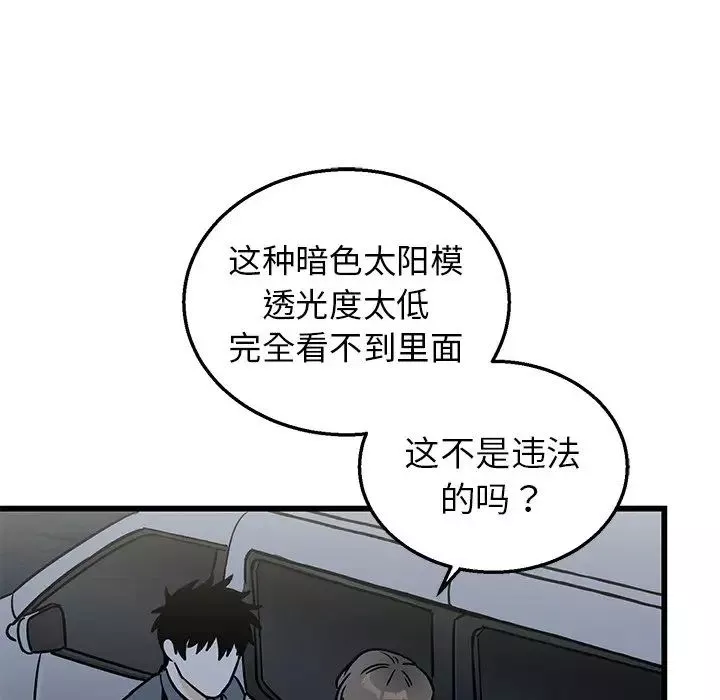 牵我手好吗?-第7话 - 图片 42