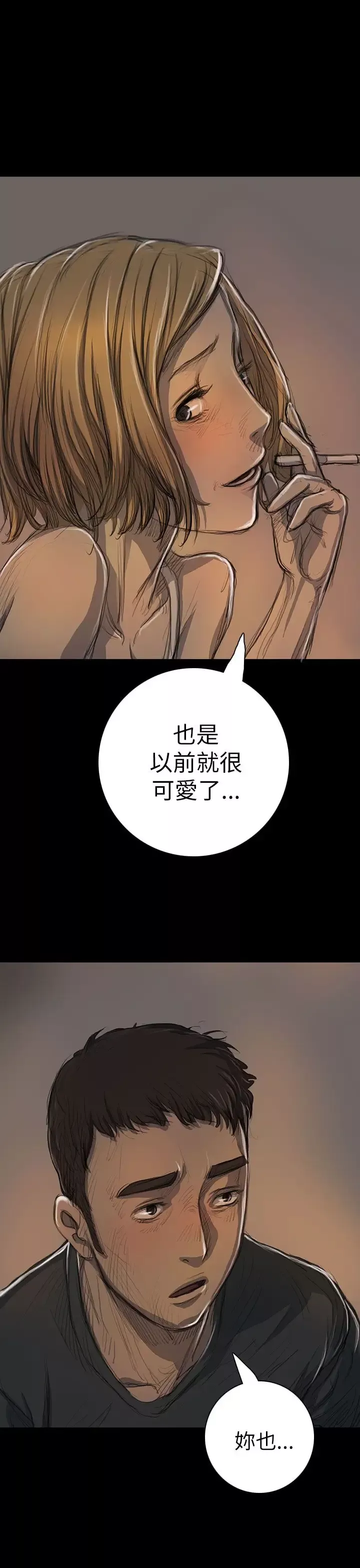 姐姐第15话