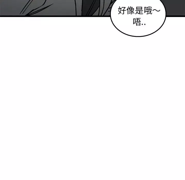 牵我手好吗?-第7话 - 图片 41