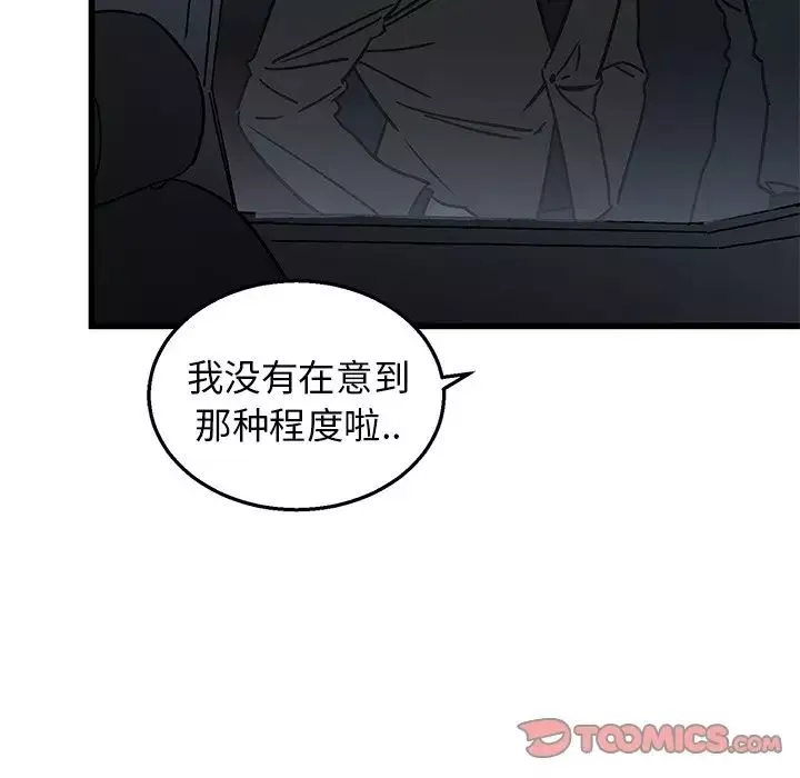 牵我手好吗?-第7话 - 图片 44