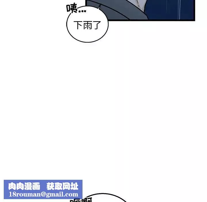 牽我手好嗎?第7话