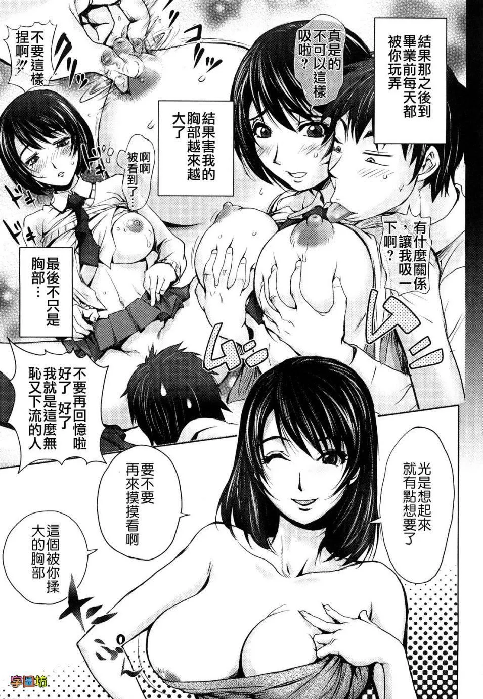 [蒟吉人]BitchTrap[无修正]-[蒟吉人]BitchTrap[无修正] - 图片 186