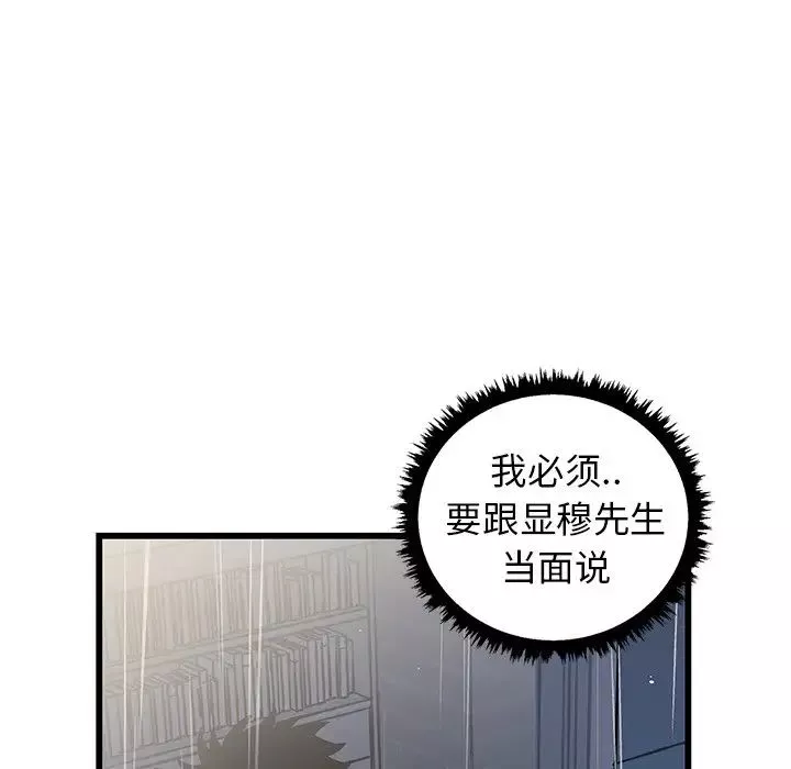 牵我手好吗?-第7话 - 图片 51