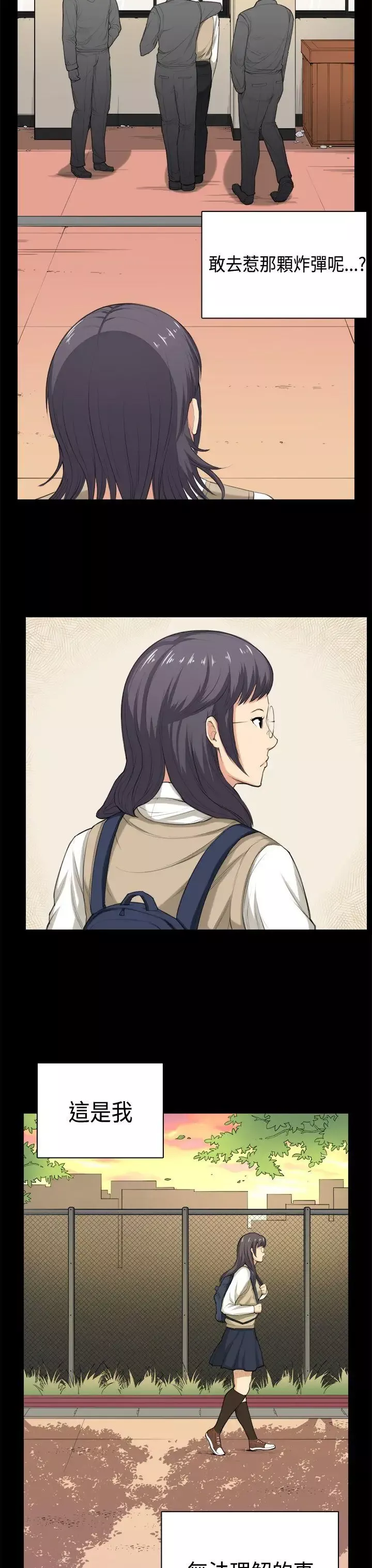 斯德哥爾摩症候群第35話