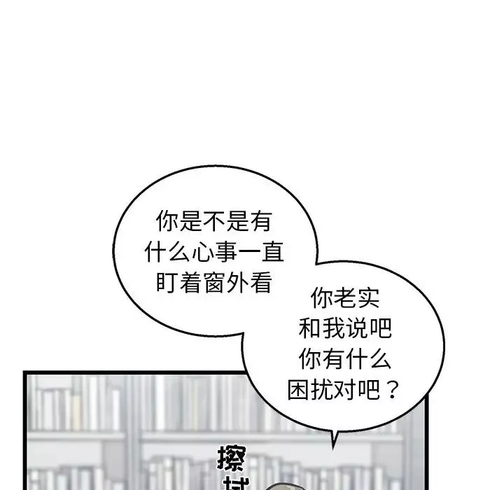牵我手好吗?-第7话 - 图片 55