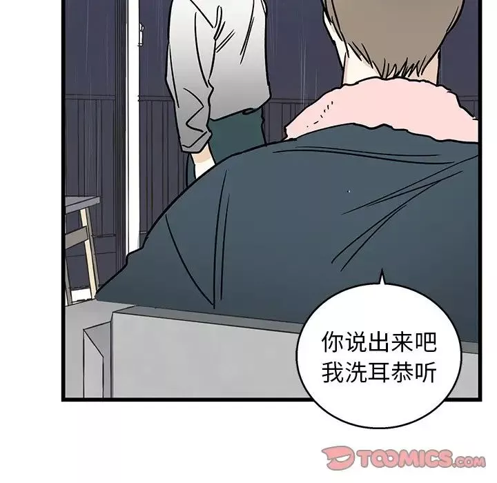 牵我手好吗?-第7话 - 图片 58