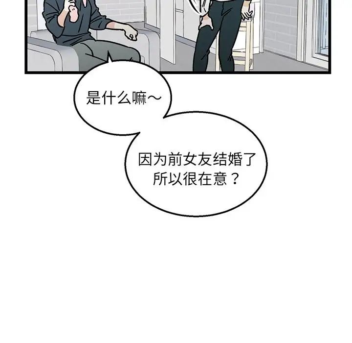 牵我手好吗?第7话